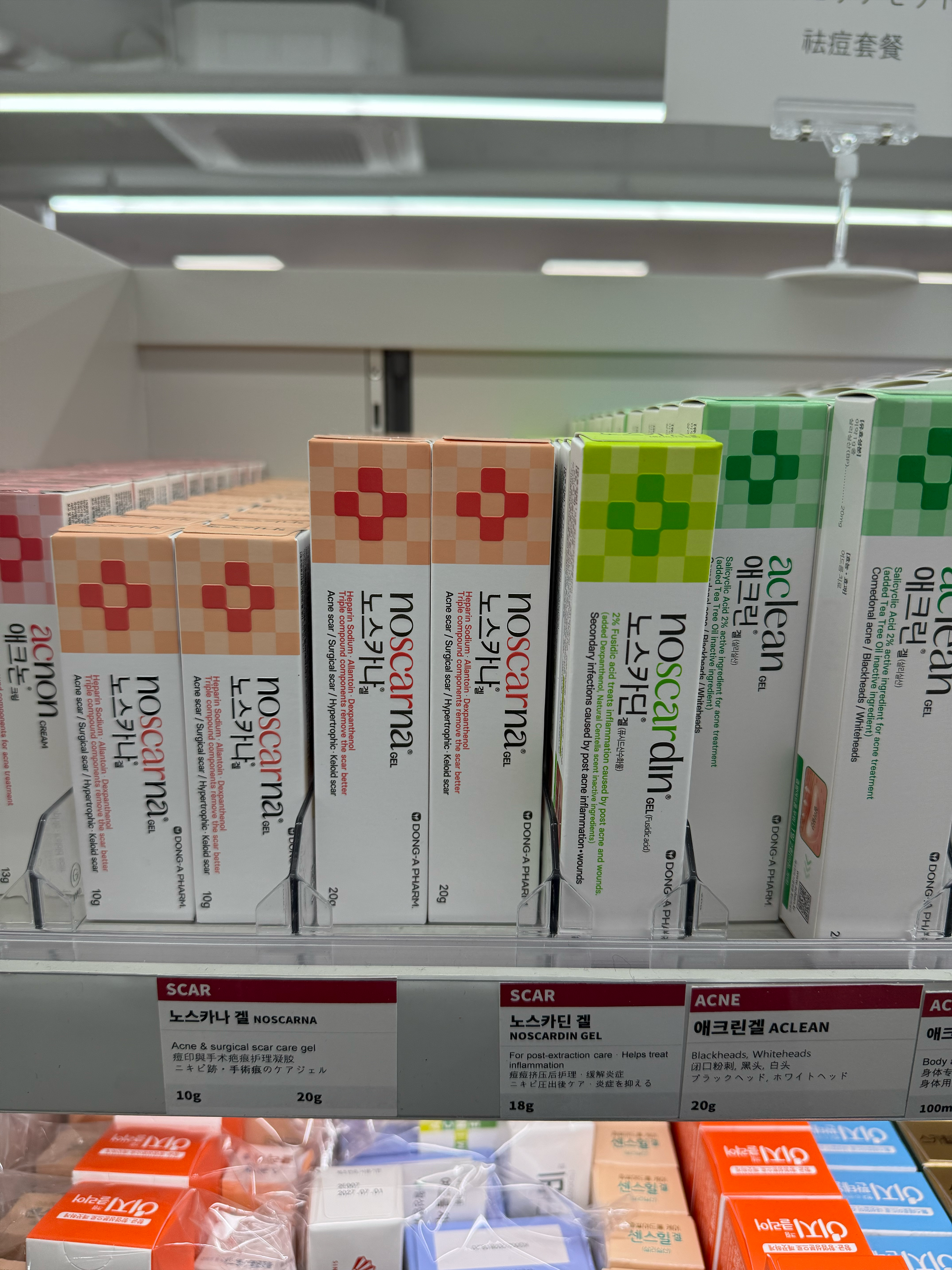 [Pharmacy Products] :Dpharm Noscarna acne scars treatment gel