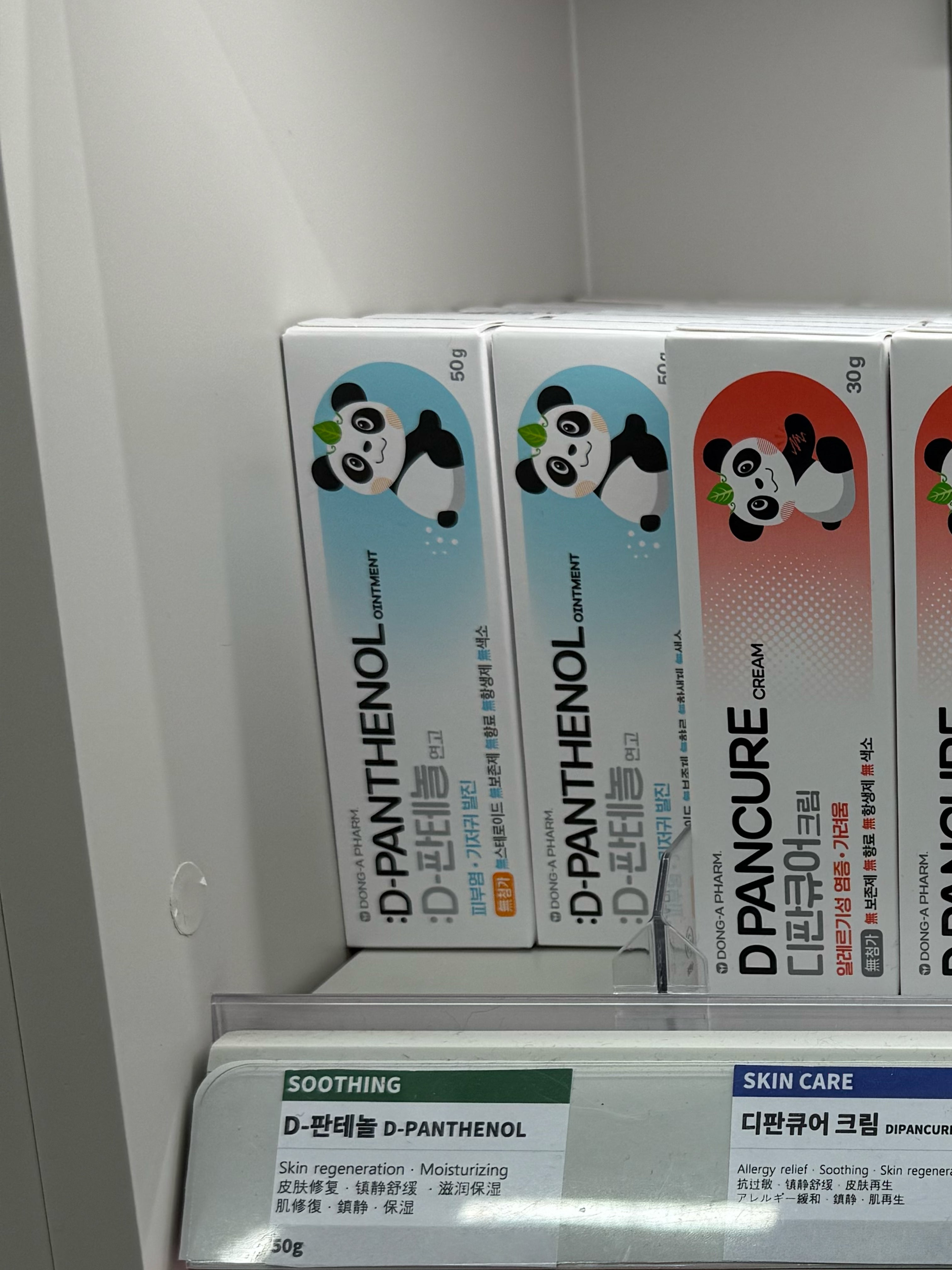 [Pharmacy Products] :Dpharm D-Panthenol Ointment